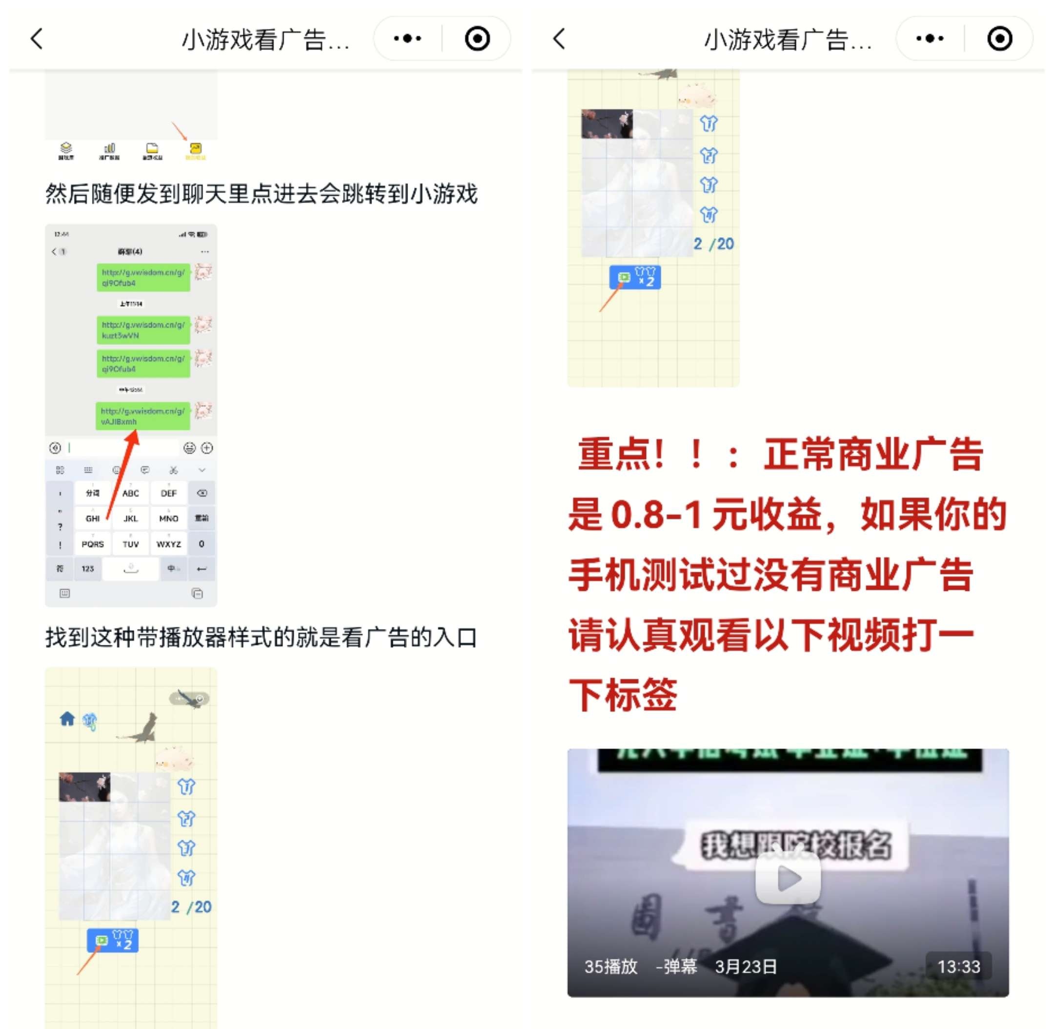 小游戏推广赚米，种类多样(4)
