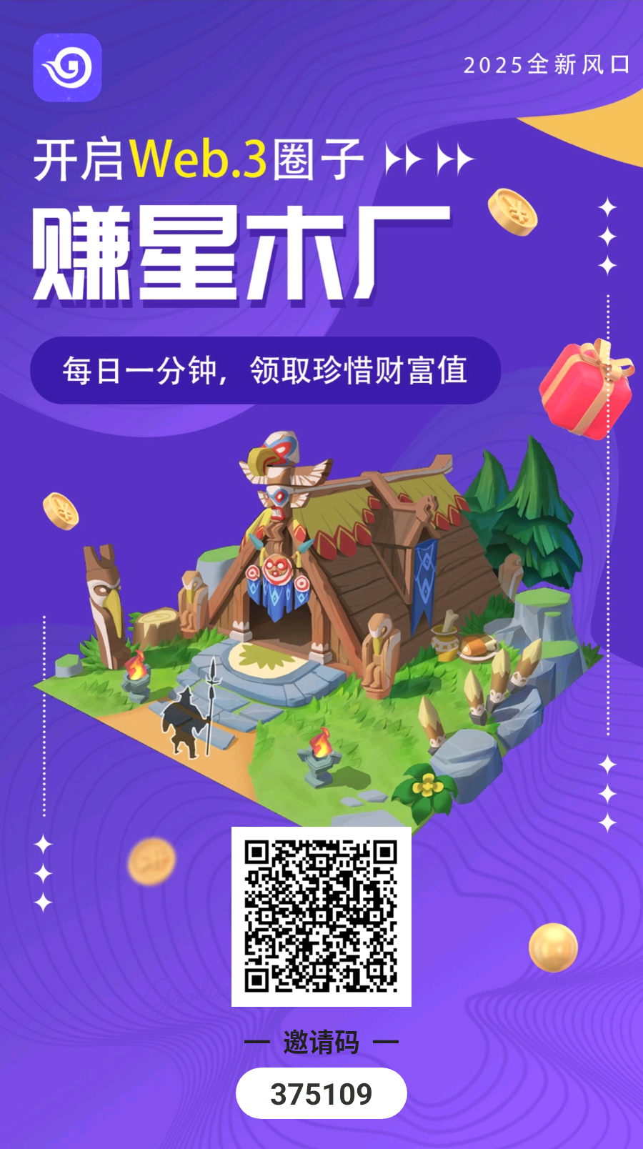 赚星工厂-砍财进宝二台 填号实名​相同源码，相同域名，直送10个百级工人​每日派遣工人获得木材，木材升级部落，部落产出财富值，每日领取空投(1)