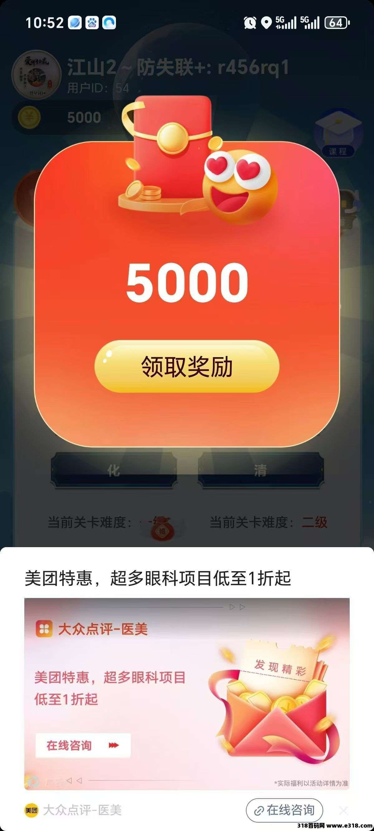 首码阅阅悦答，全新台子0撸广告赚米，不养机收益高！大公司靠谱，全程零撸，随时随地，想赚就赚(1)
