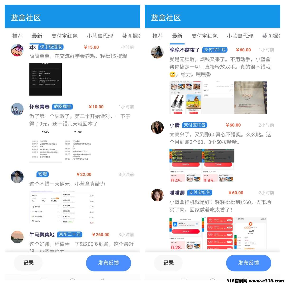 【小蓝盒】可以批量操作，免费升级代理，推广有团队扶持！(3)