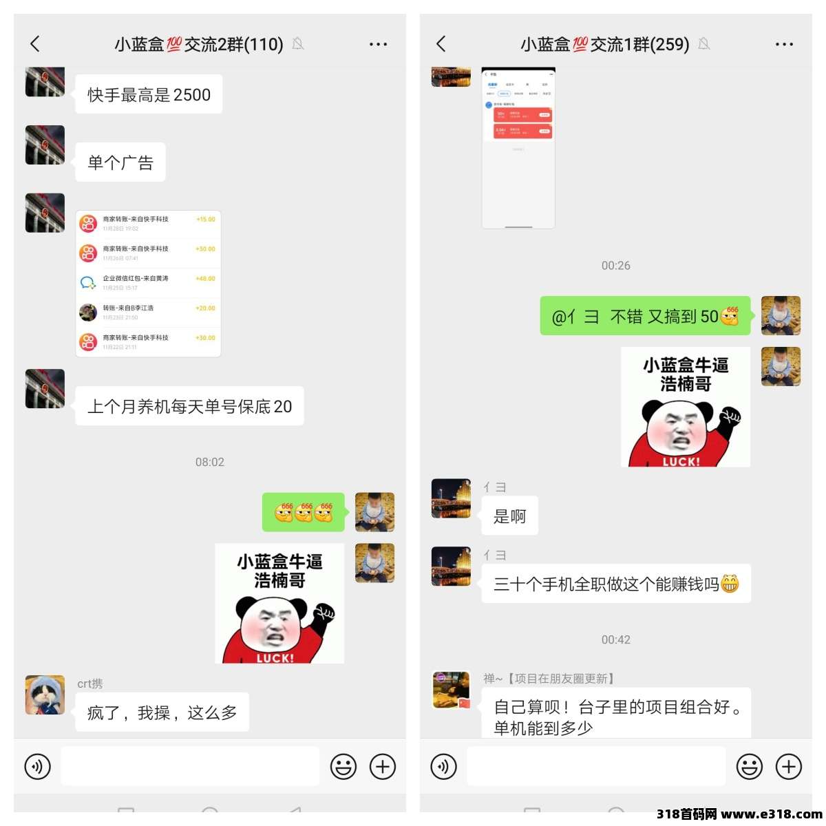 【小蓝盒】可以批量操作，免费升级代理，推广有团队扶持！(4)