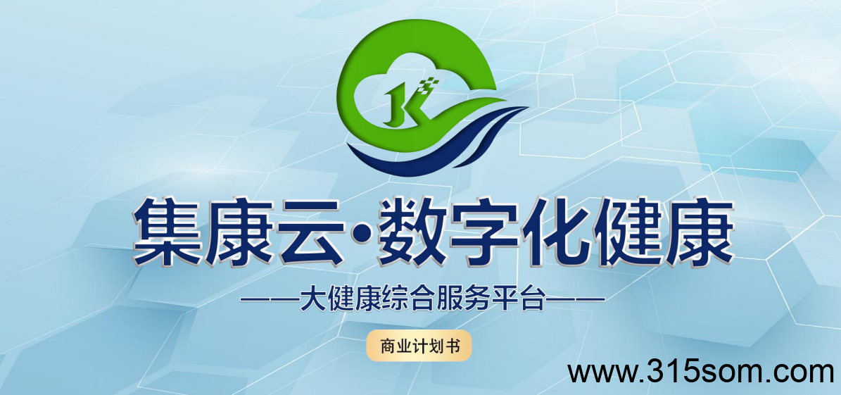 集康云 全新拆盲盒平台,实体大公司,全网招募首码团队长!(1) 集康云 全新拆盲盒平台,实体大公司,全网招募首码团队长!(1)