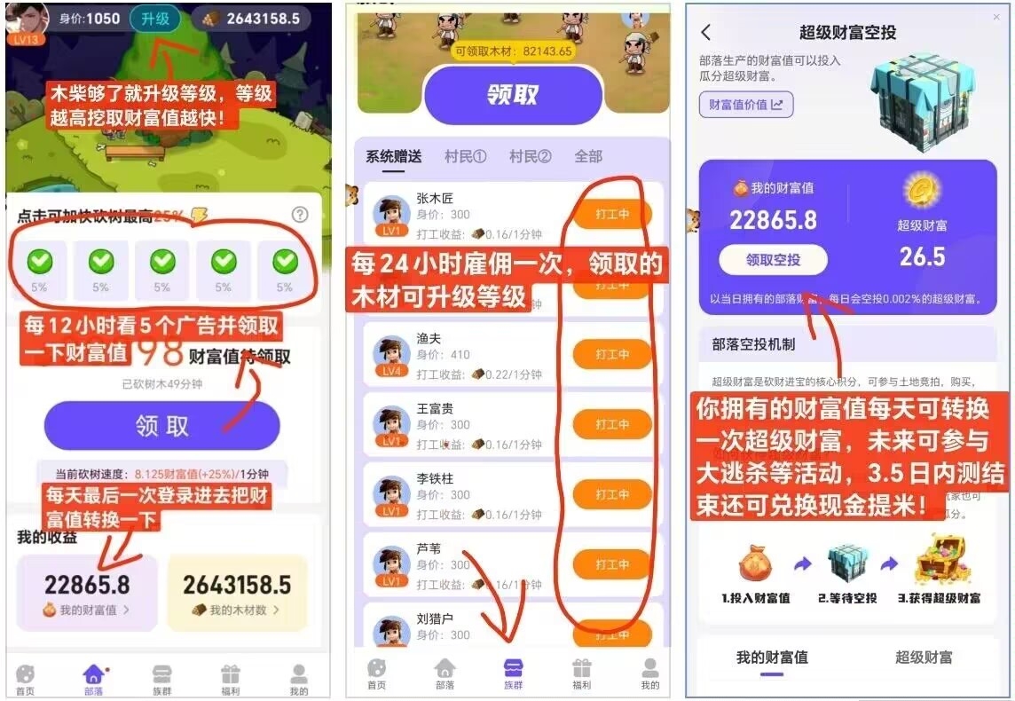 砍财进宝首码！​提现秒到！纯零撸！(2)