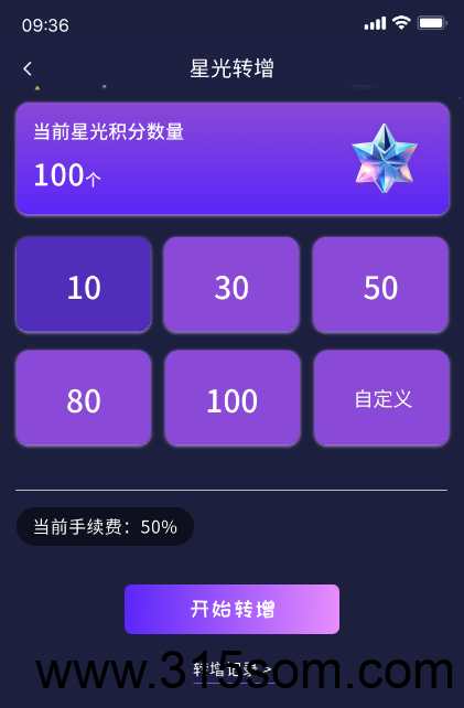 《抖创星球》爬墙模式 扶持对接全网(8)