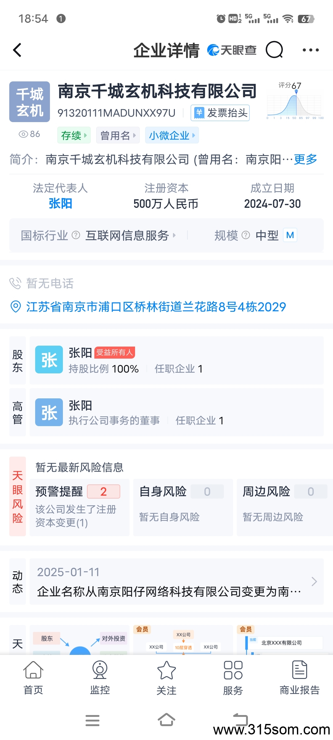 《抖创星球》爬墙模式 扶持对接全网(9)