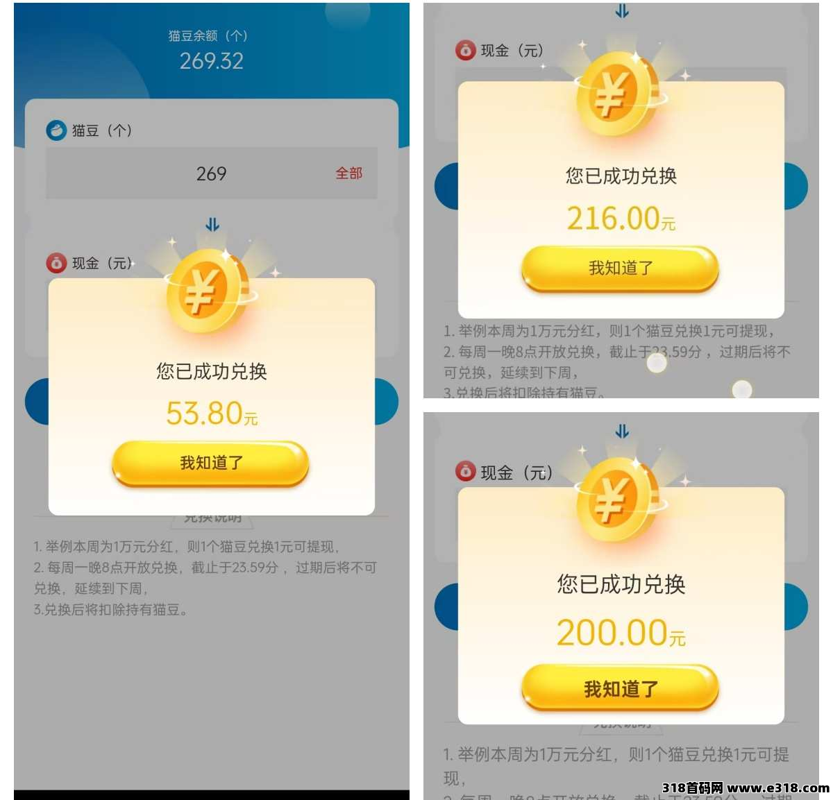 蓝猫永久会员:解锁“副业+省钱”双爆赚模式,赚米不是梦!(7) 蓝猫永久会员:解锁“副业+省钱”双爆赚模式,赚米不是梦!(7)