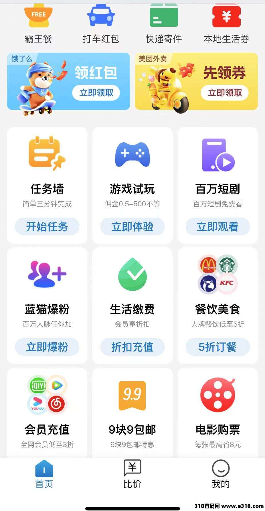 蓝猫永久会员:解锁“副业+省钱”双爆赚模式,赚米不是梦!(5) 蓝猫永久会员:解锁“副业+省钱”双爆赚模式,赚米不是梦!(5)