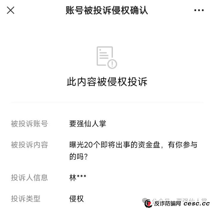 曝光一个冒充正规公司的资金盘(维尔利)(2) 曝光一个冒充正规公司的资金盘(维尔利)(2)