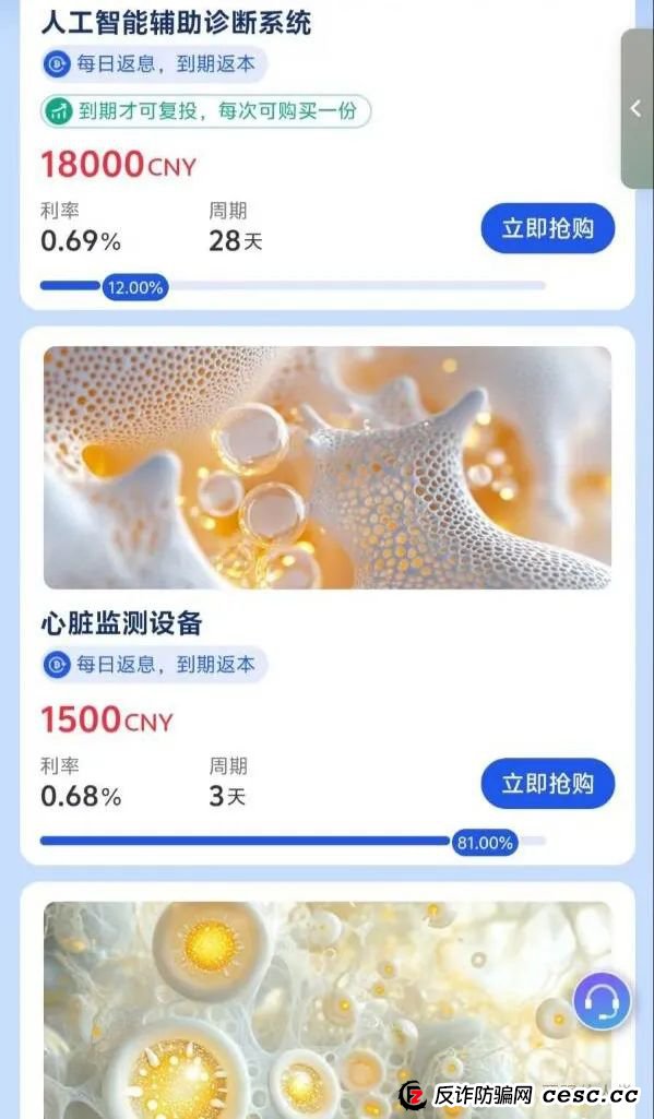 曝光一个冒充正规公司的资金盘(维尔利)(3) 曝光一个冒充正规公司的资金盘(维尔利)(3)