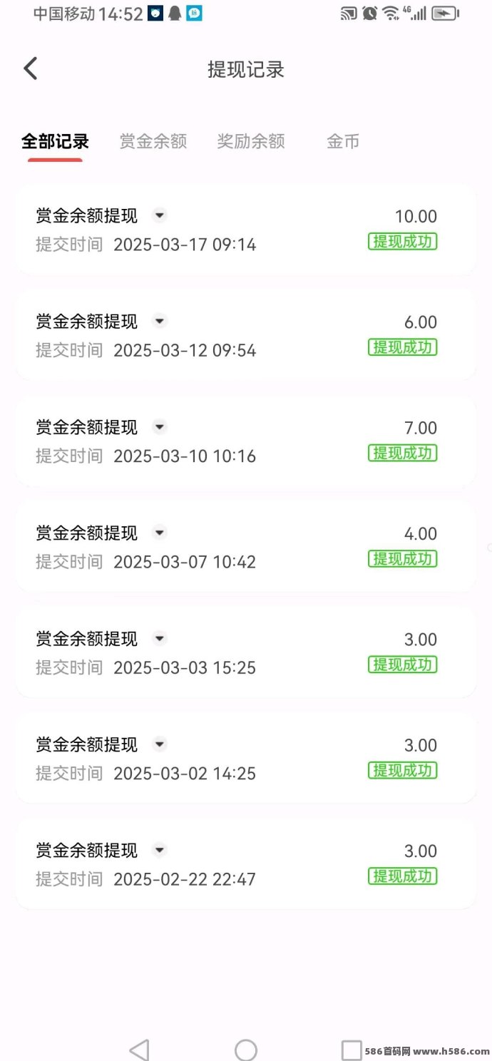 乐米生活：无需养机，看广告轻松赚米！(6)