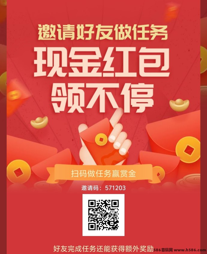 乐米生活：无需养机，看广告轻松赚米！(1)