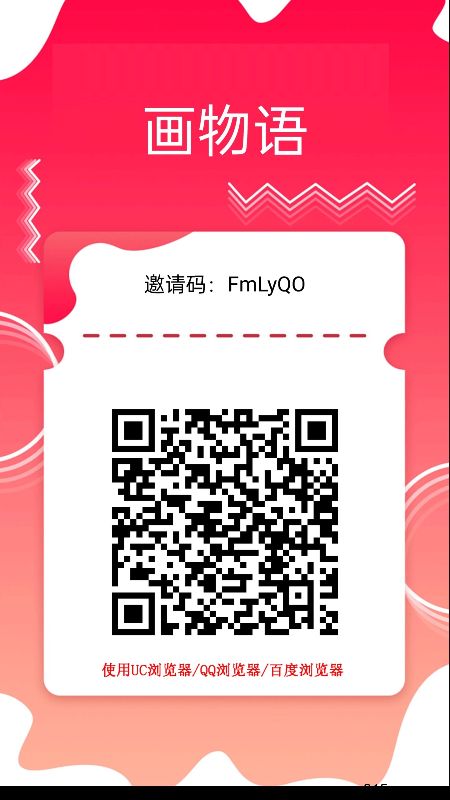 画物语 顶包5块多，会养机的来(1)