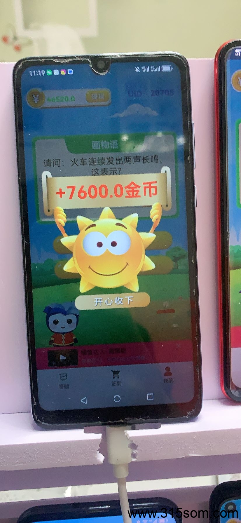 画物语 顶包5块多，会养机的来(4)