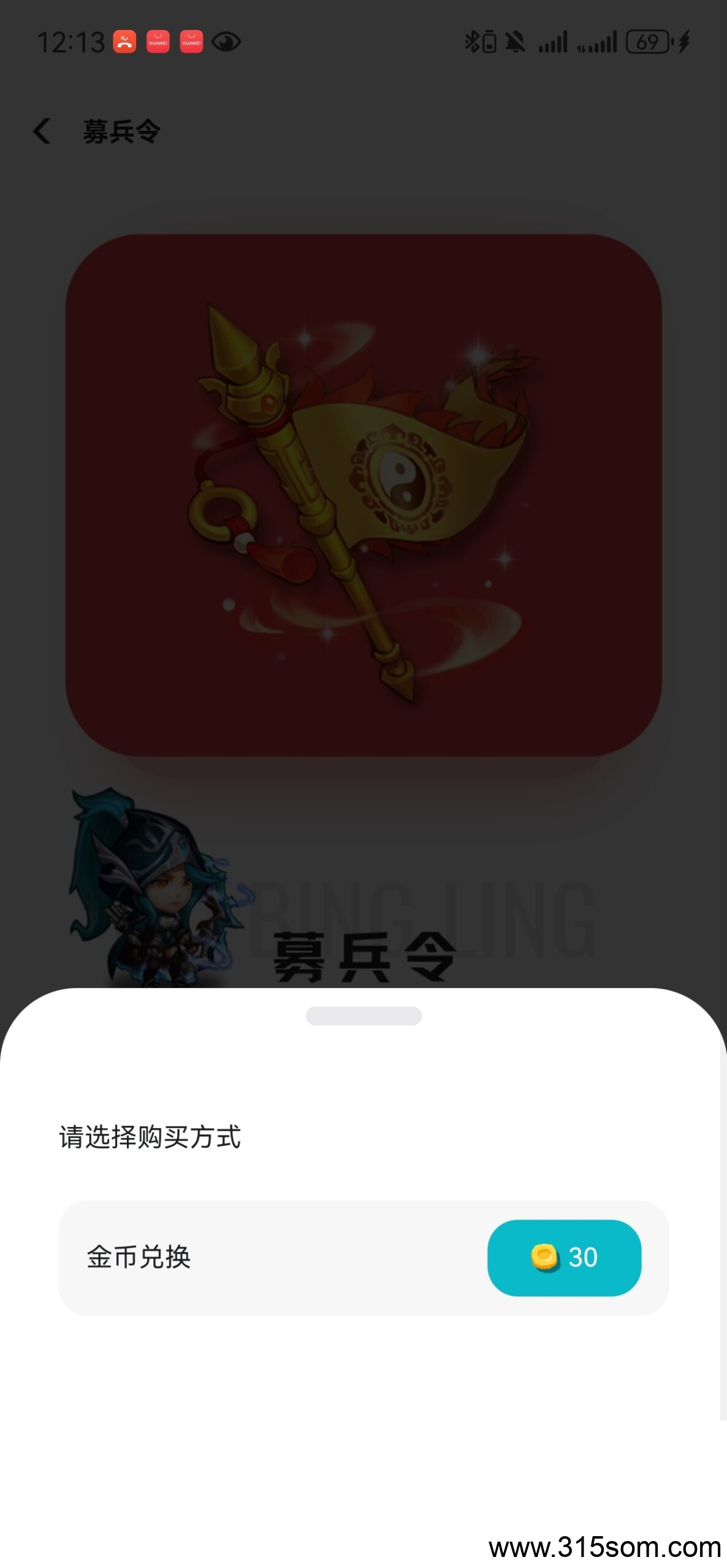 顶级项目 部落领主 一天回本(2)