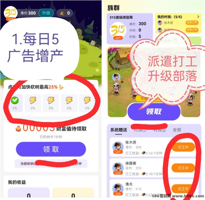 砍材进宝3月15日公测开启，超级财富兑现机会大放送！(2)