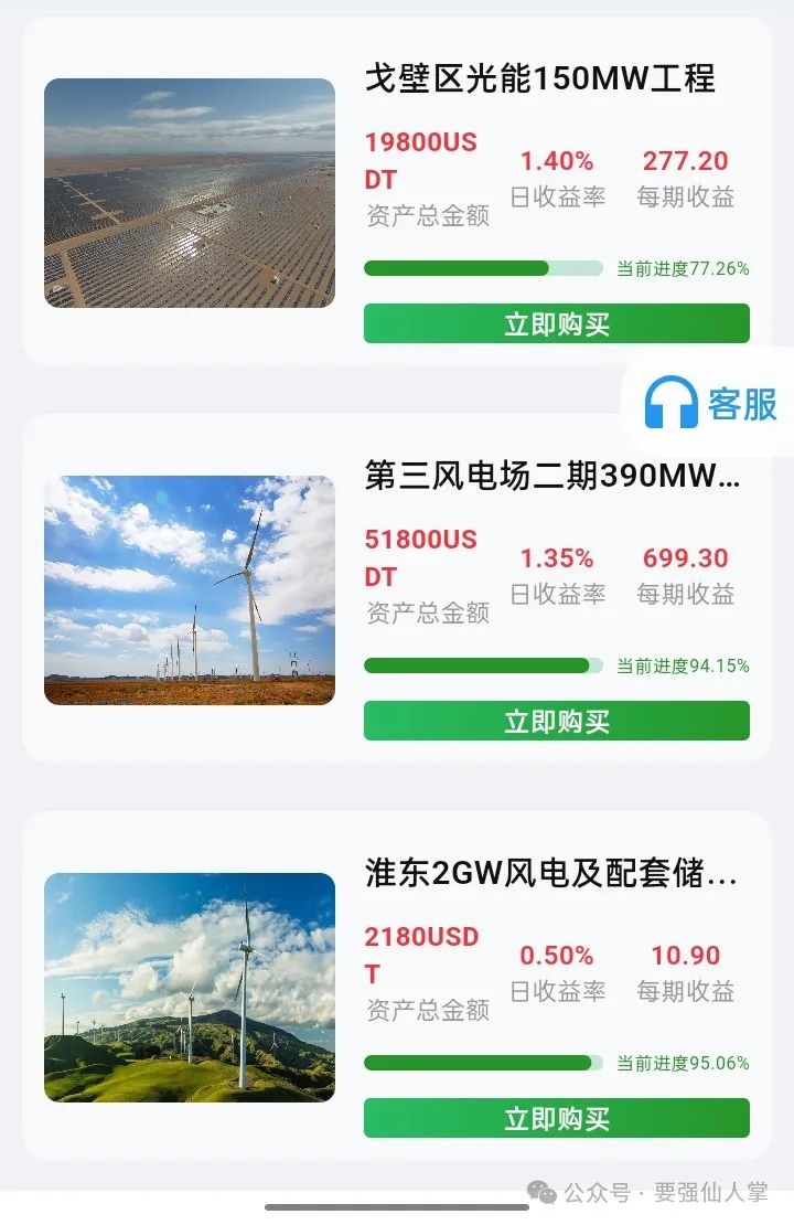 曝光一个打着能源旗号的资金盘(新特能源)(2) 曝光一个打着能源旗号的资金盘(新特能源)(2)