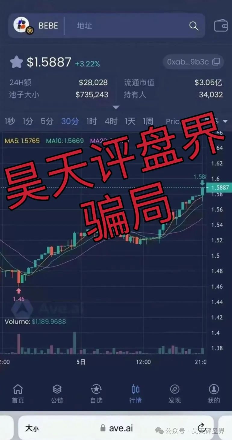 【爆料】“破界brokenbound资金盘发行的bebe币又圈了10多个亿了,幕后操盘手王x全资料曝光,即将崩盘跑路...(3) 【爆料】“破界brokenbound资金盘发行的bebe币又圈了10多个亿了,幕后操盘手王x全资料曝光,即将崩盘跑路...(3)