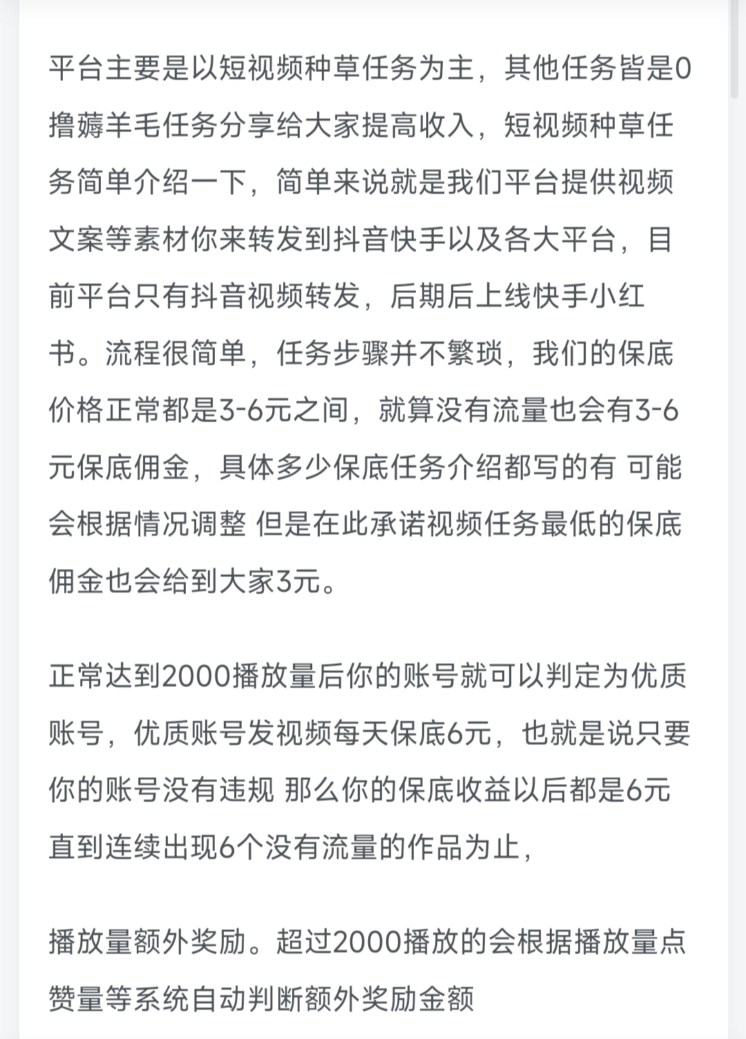 新燎原，简单发发视频，每天几十，亲测到账(3)
