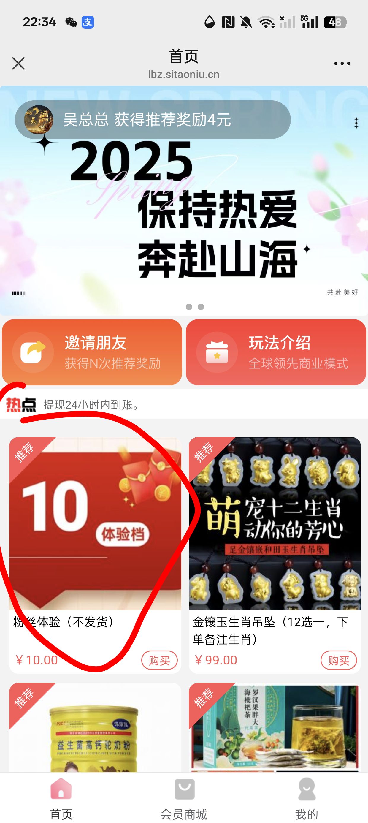 涞必赚首码零撸，新用户注册立马送10块余鹅，撬财富，无认证，无广告，用送的这10块入单进入到体验战队賺米！(2)