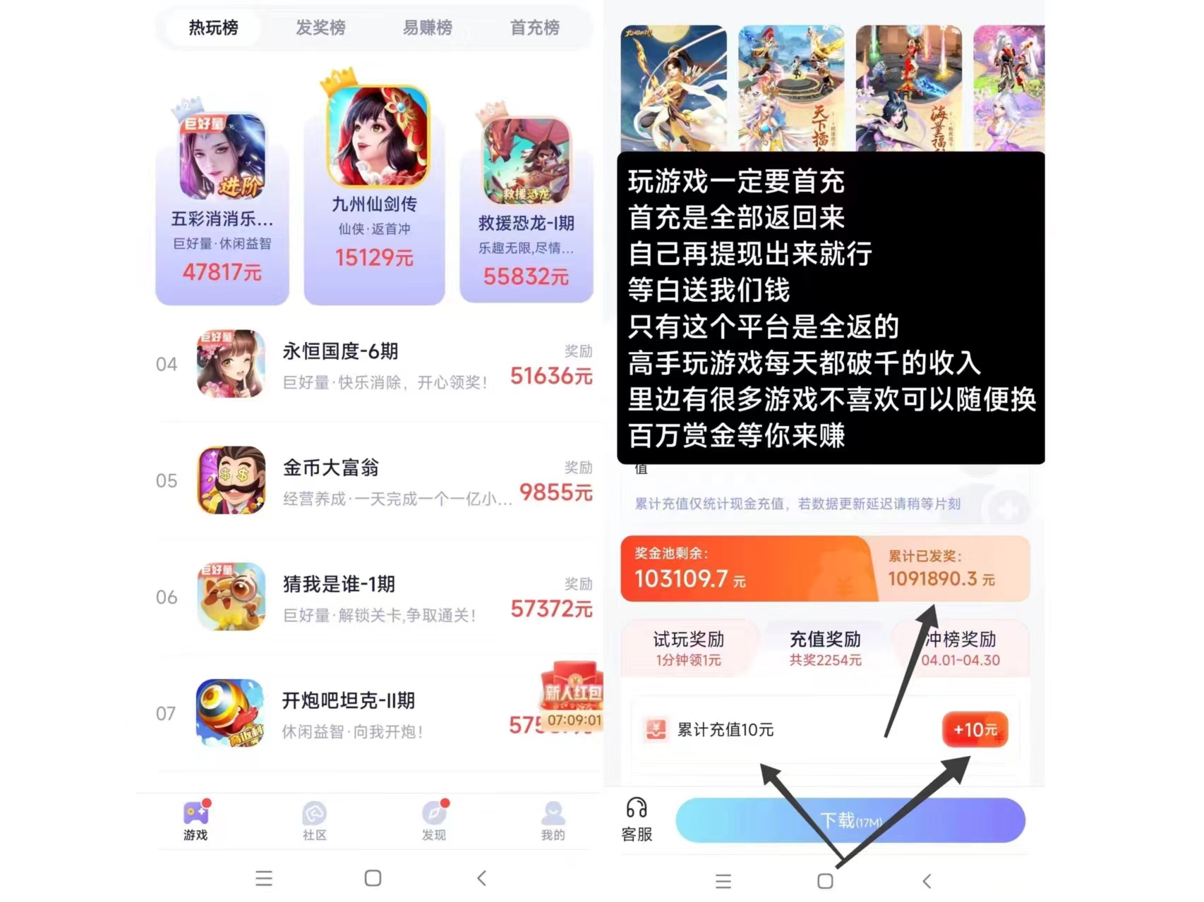 抓游宝新码，每天零撸几百(2)