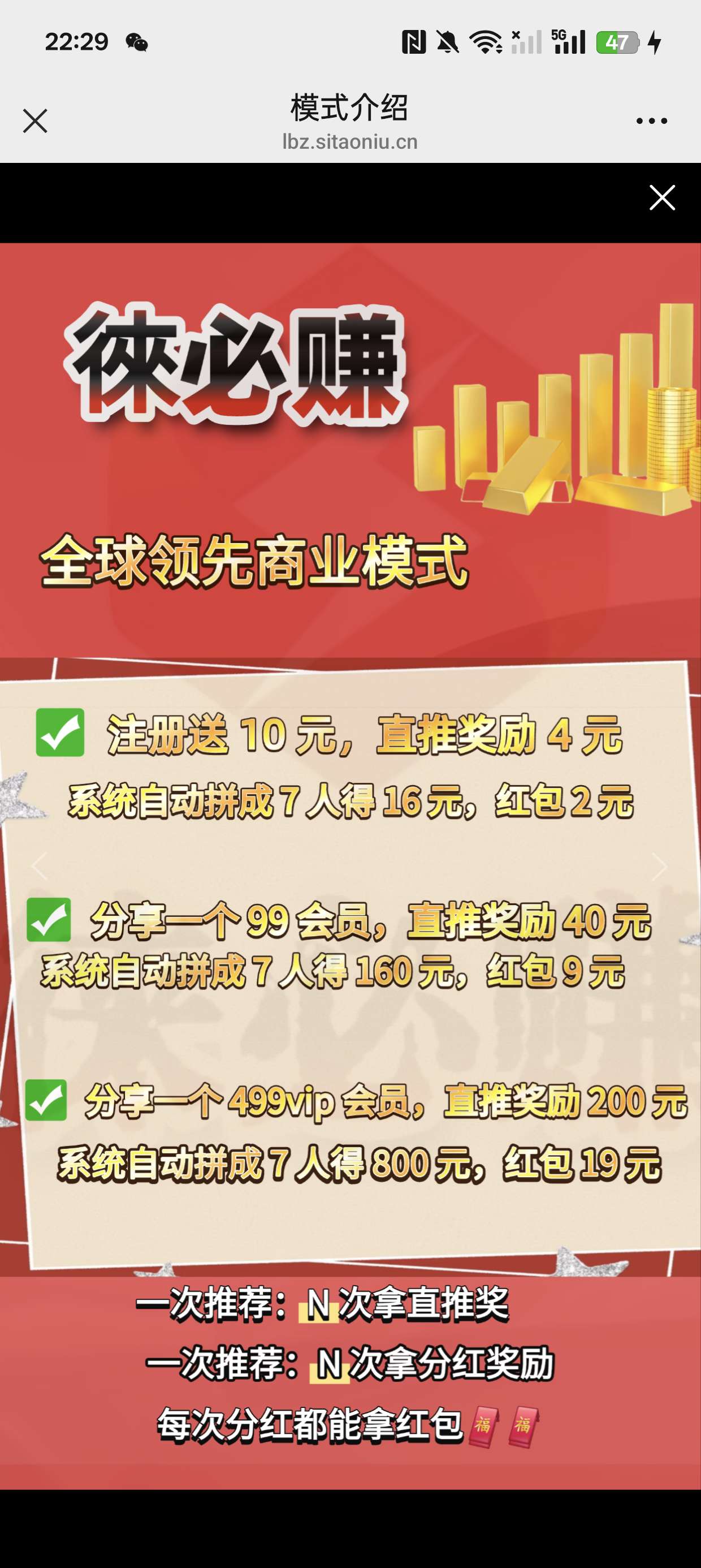涞必赚首码零撸，新用户注册立马送10块余鹅，撬财富，无认证，无广告，用送的这10块入单进入到体验战队賺米！(3)
