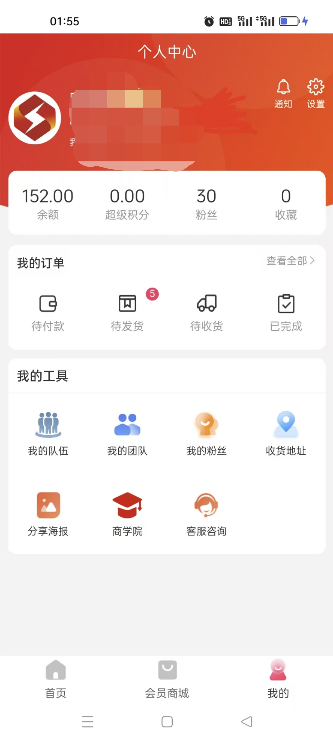 涞必赚首码零撸，新用户注册立马送10块余鹅，撬财富，无认证，无广告，用送的这10块入单进入到体验战队賺米！(5)