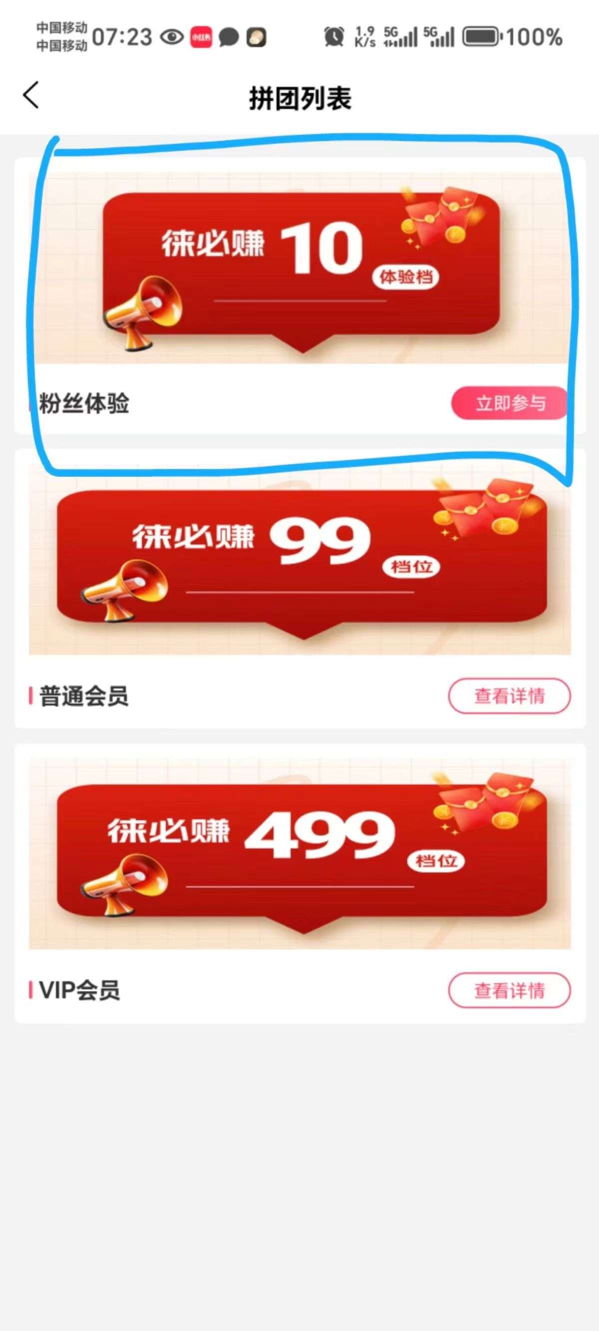 涞必赚首码零撸，新用户注册立马送10块余鹅，撬财富，无认证，无广告，用送的这10块入单进入到体验战队賺米！(4)