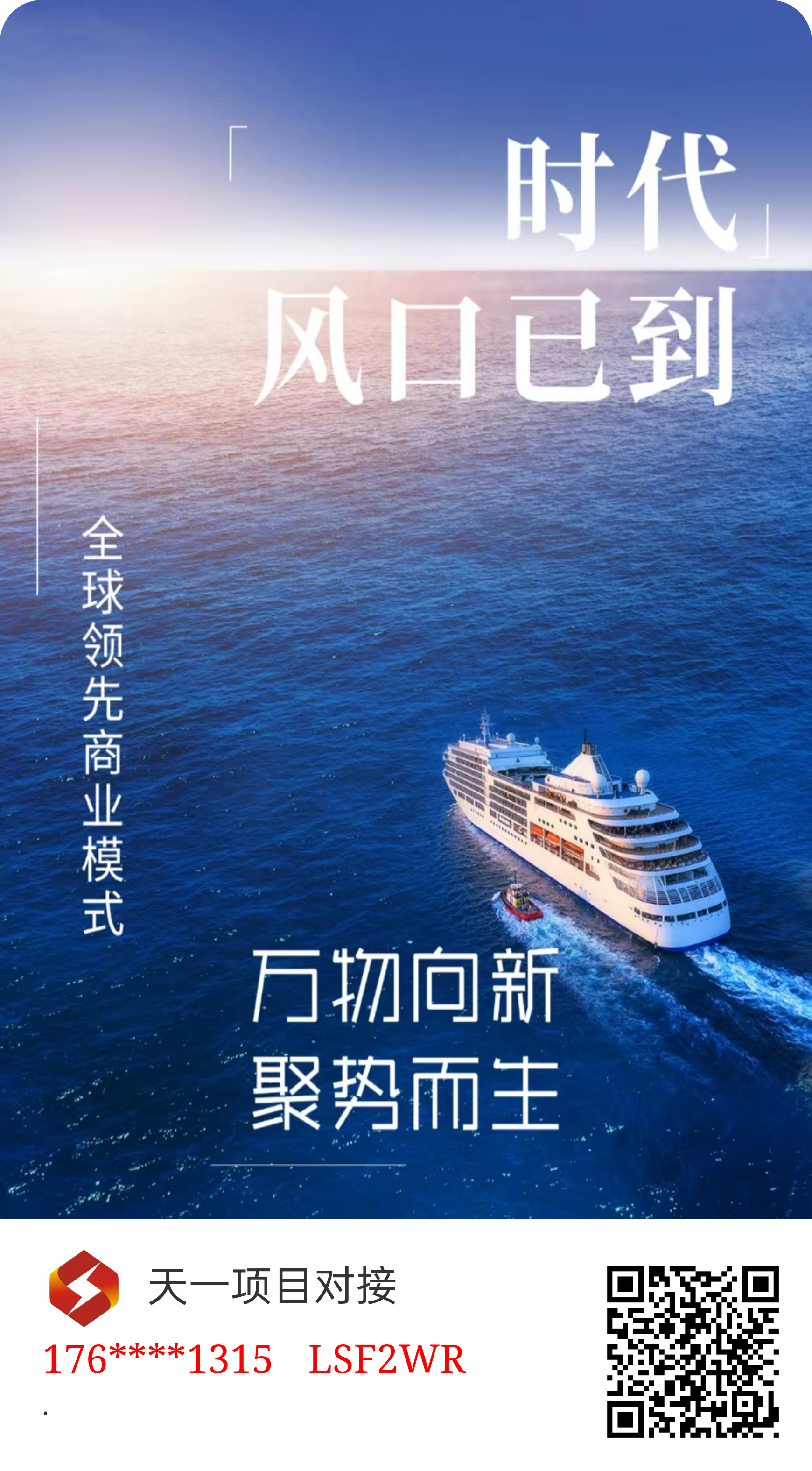 涞必赚首码零撸，新用户注册立马送10块余鹅，撬财富，无认证，无广告，用送的这10块入单进入到体验战队賺米！(1)