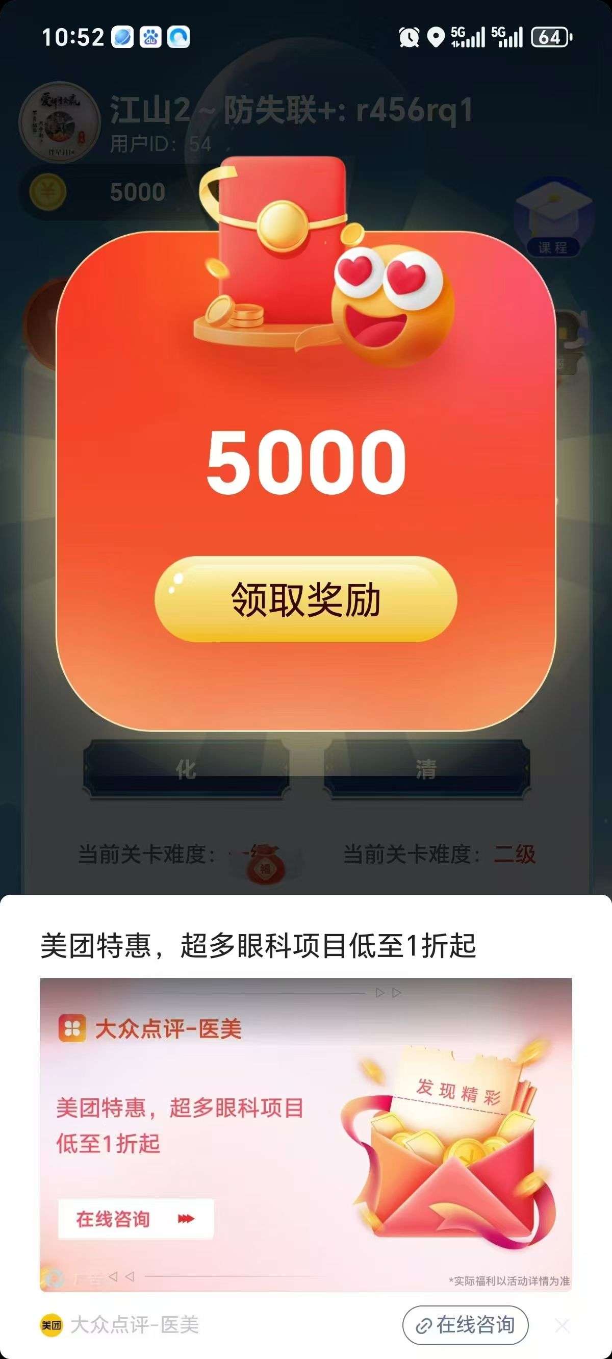 首码阅阅悦答，全新台子0撸广告赚米，一天轻松几十块！顶包5000金币，不养机收益高！(2)