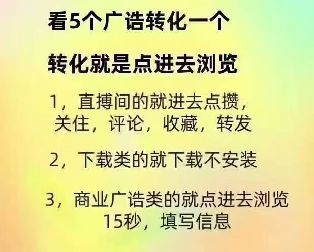 首码阅阅悦答，全新台子0撸广告赚米，一天轻松几十块！顶包5000金币，不养机收益高！(3)