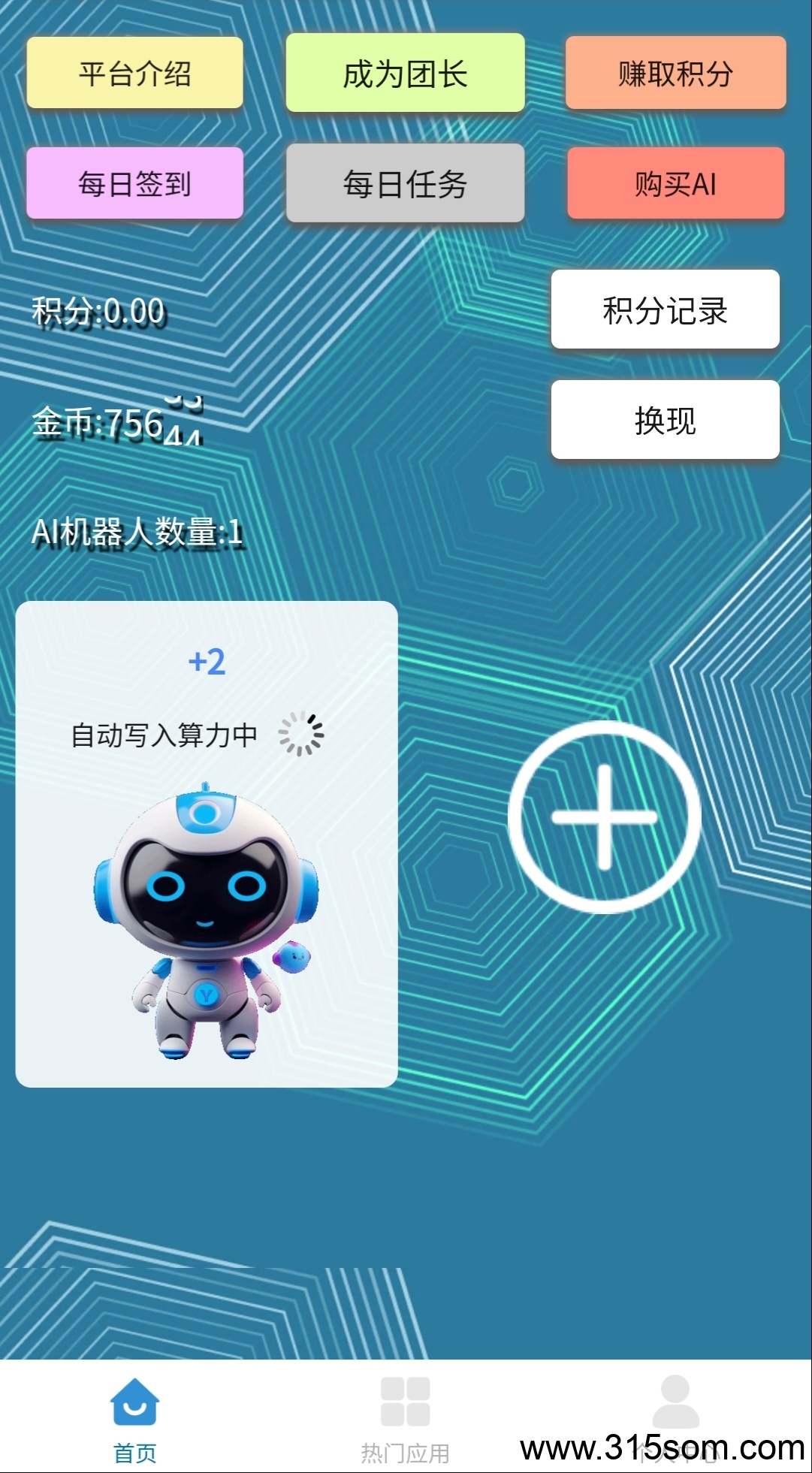 世纪小城首码，一起來零撸金条。(3)