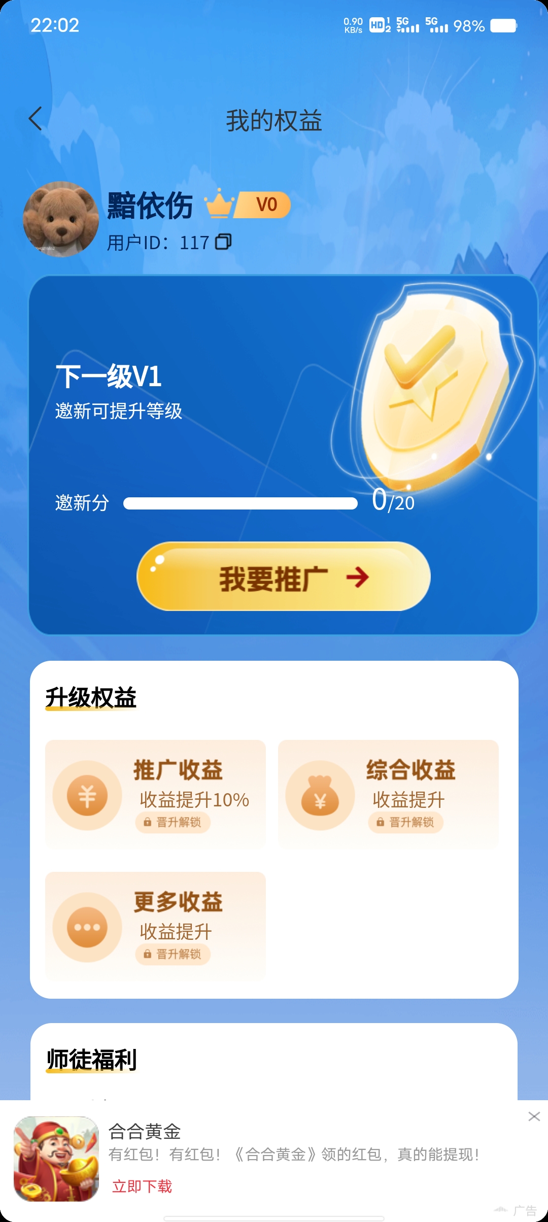首码阅阅悦答，大平台提现有保障(2)