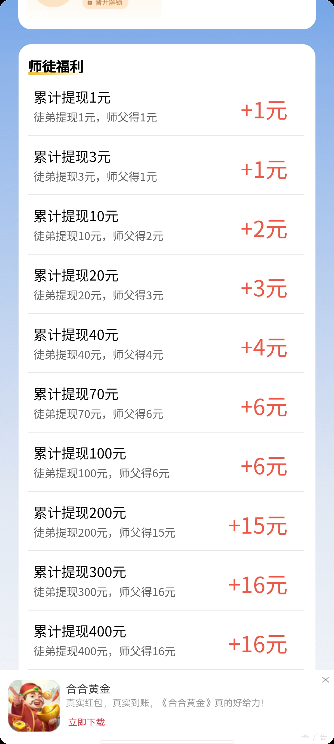 首码阅阅悦答，大平台提现有保障(4)