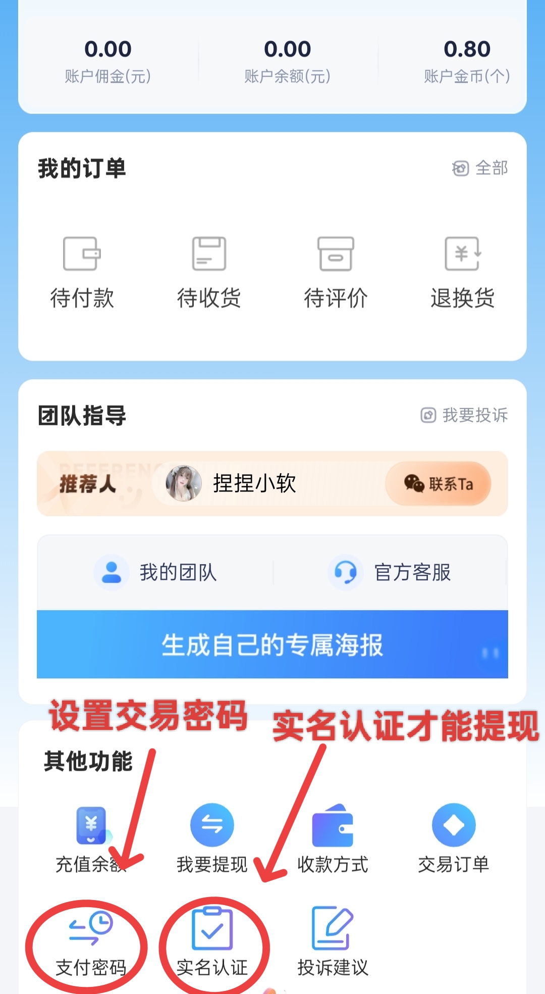 首码贝壳，1个金币1块钱，产出就卖，抓紧新机遇(3)