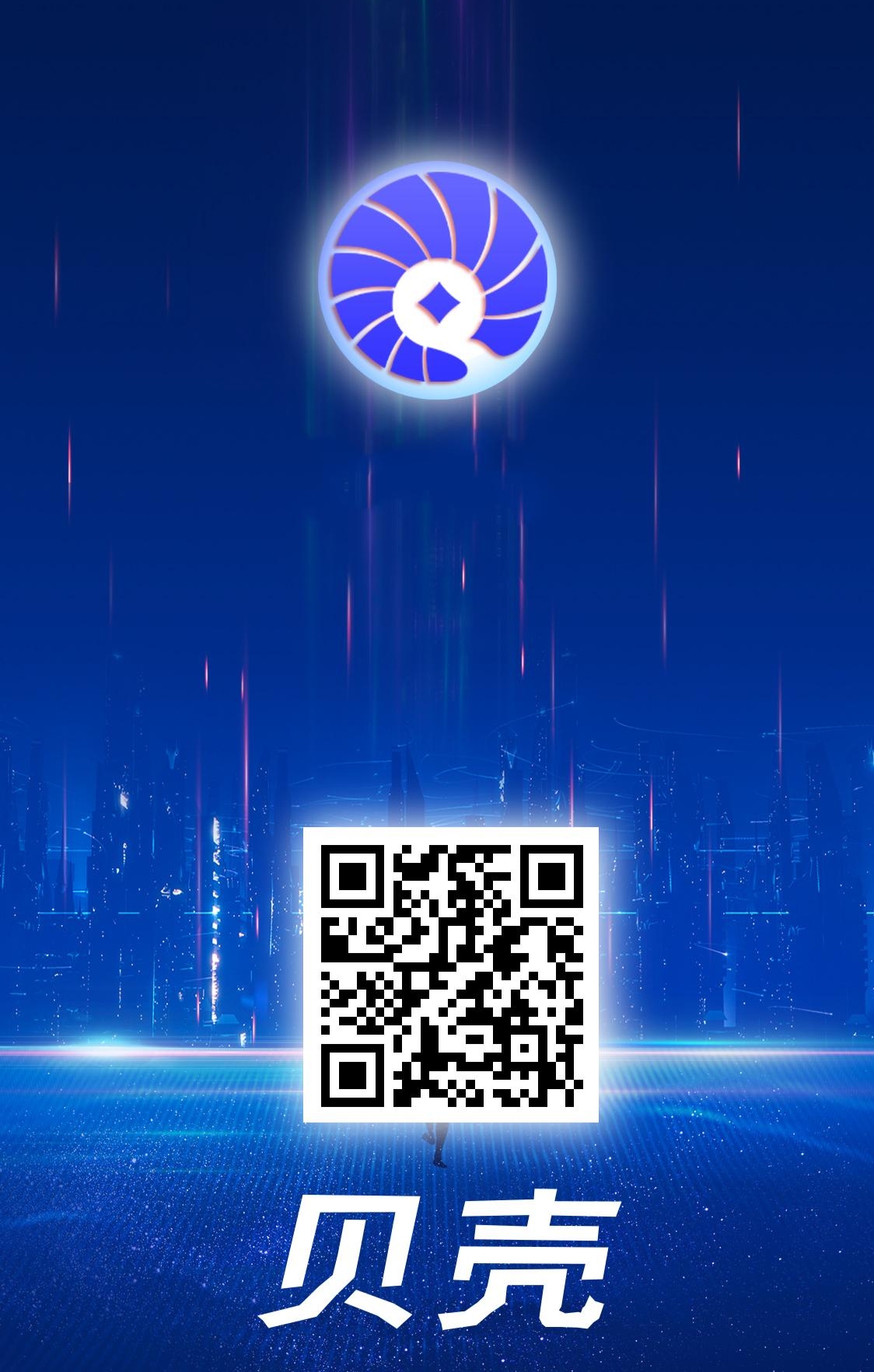 首码贝壳，1个金币1块钱，产出就卖，抓紧新机遇(4)