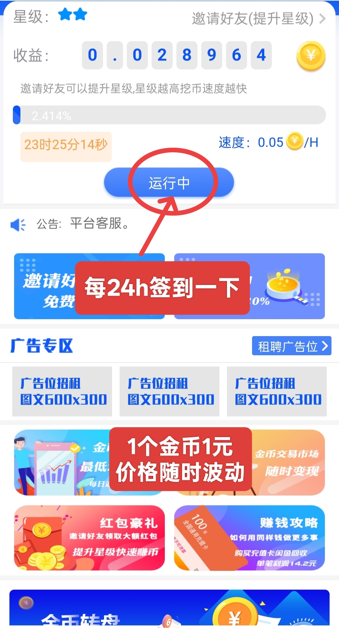 首码贝壳，1个金币1块钱，产出就卖，抓紧新机遇(2)