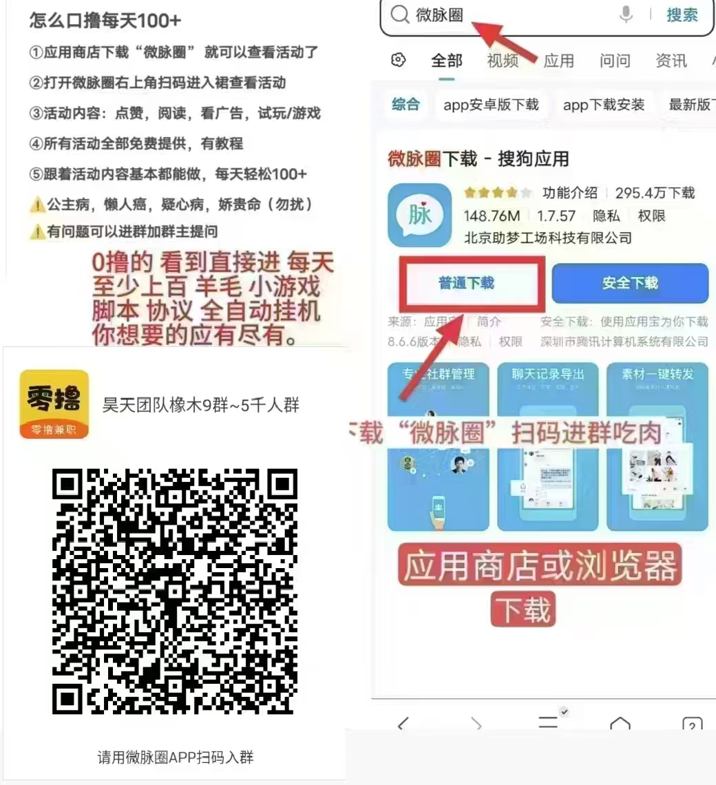 赚星木厂零撸，每天5个广告挂机收益高，砍财进宝模式。(4)