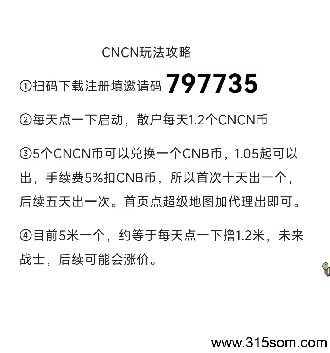 零撸cncn 每日零撸1.2只需点击启动(2)