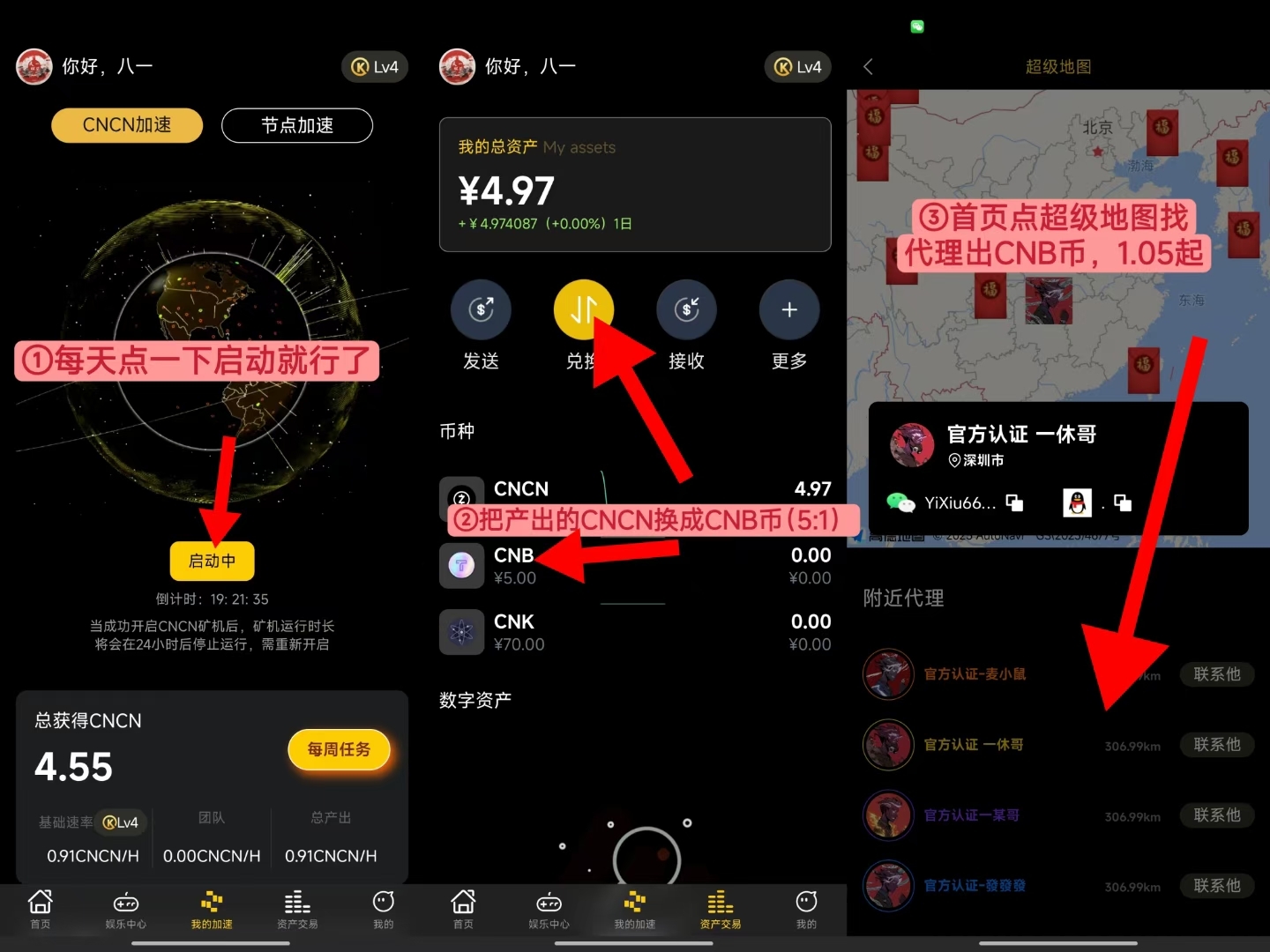 零撸cncn 每日零撸1.2只需点击启动(3)