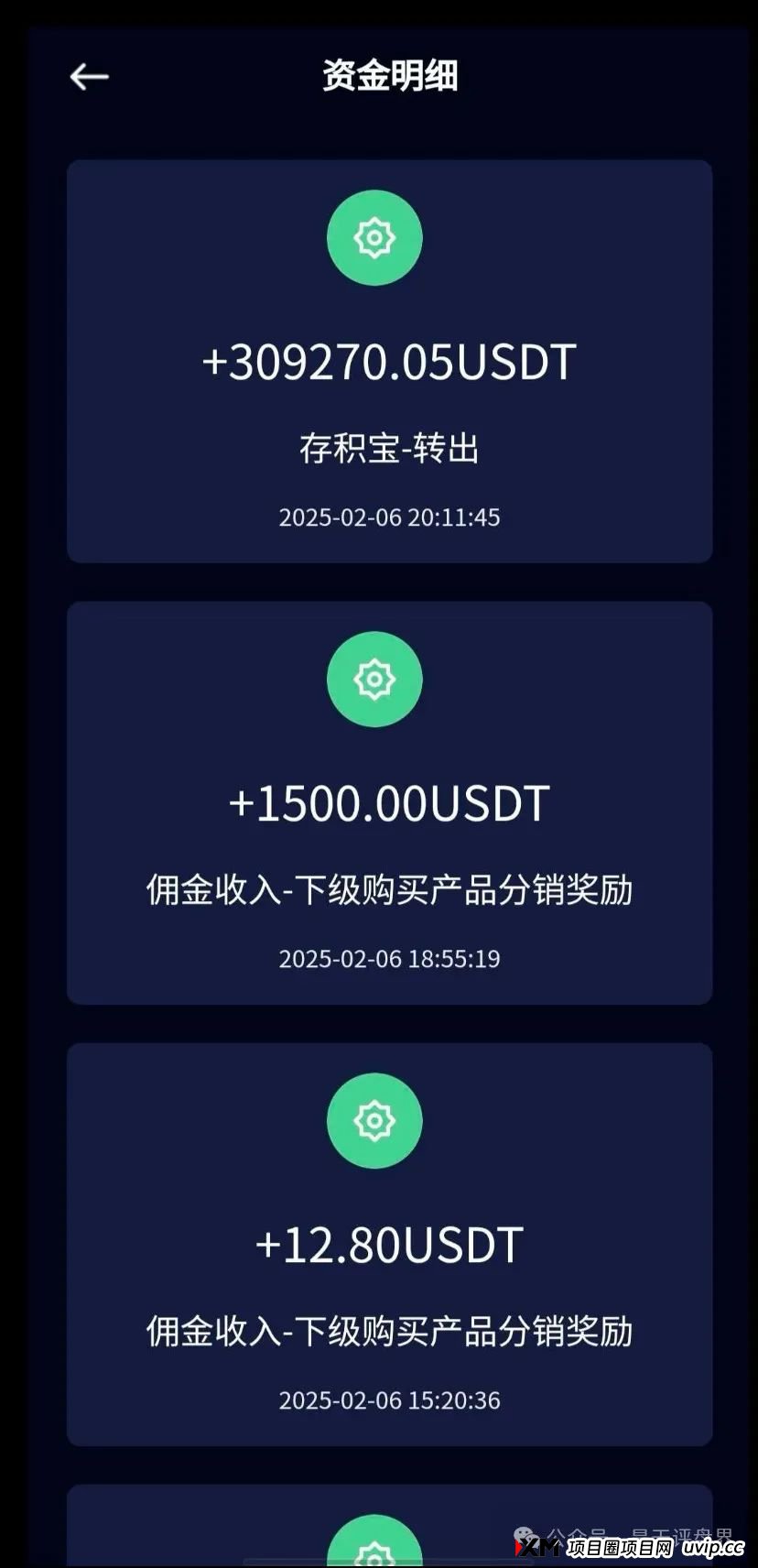 X-Cloud分红类资金盘骗局,运行一年,30多万会员,操盘手圈钱过百亿,已经开始单割,即将崩盘跑路!(8) X-Cloud分红类资金盘骗局,运行一年,30多万会员,操盘手圈钱过百亿,已经开始单割,即将崩盘跑路!(8)