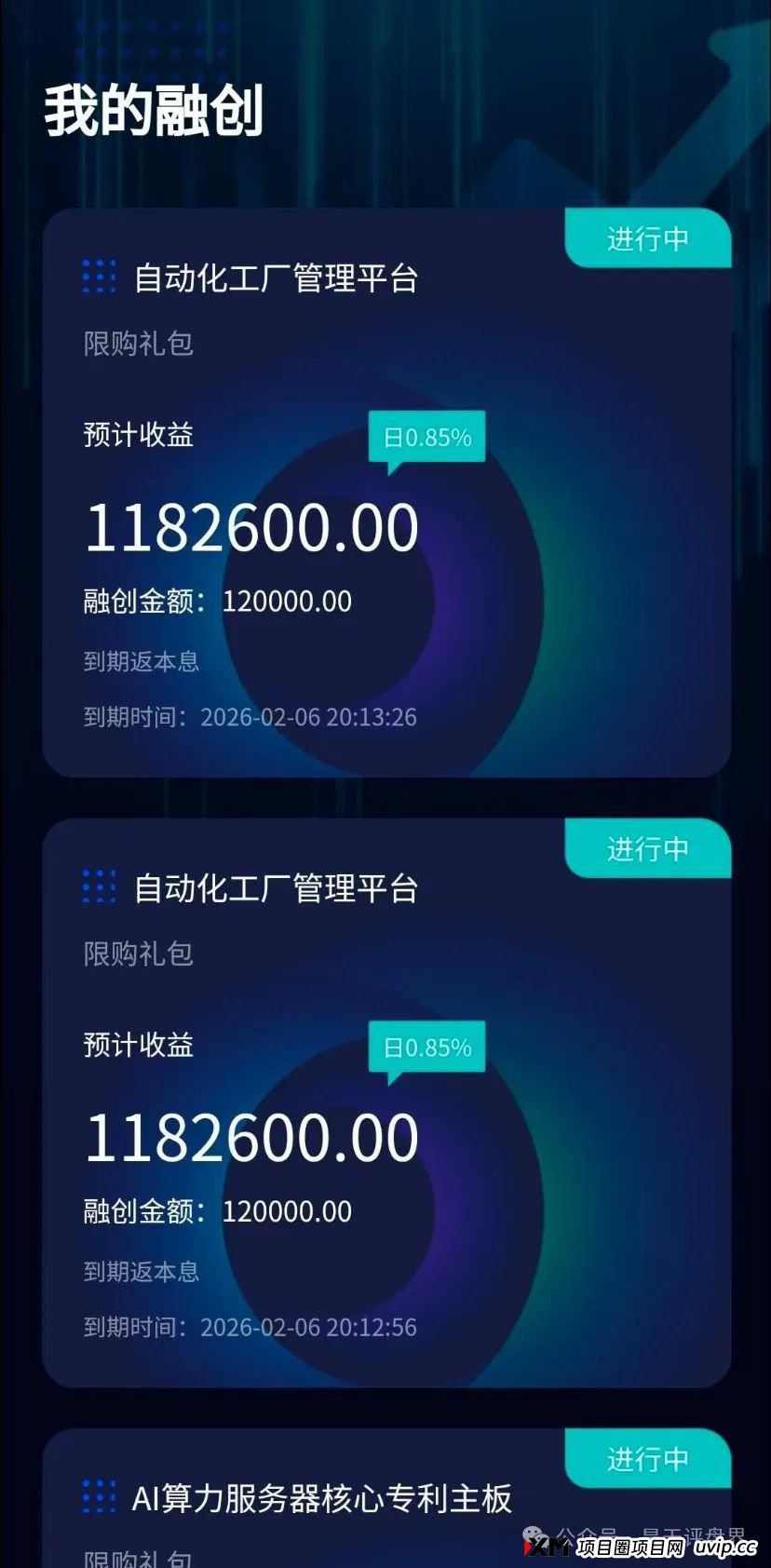 X-Cloud分红类资金盘骗局,运行一年,30多万会员,操盘手圈钱过百亿,已经开始单割,即将崩盘跑路!(9) X-Cloud分红类资金盘骗局,运行一年,30多万会员,操盘手圈钱过百亿,已经开始单割,即将崩盘跑路!(9)