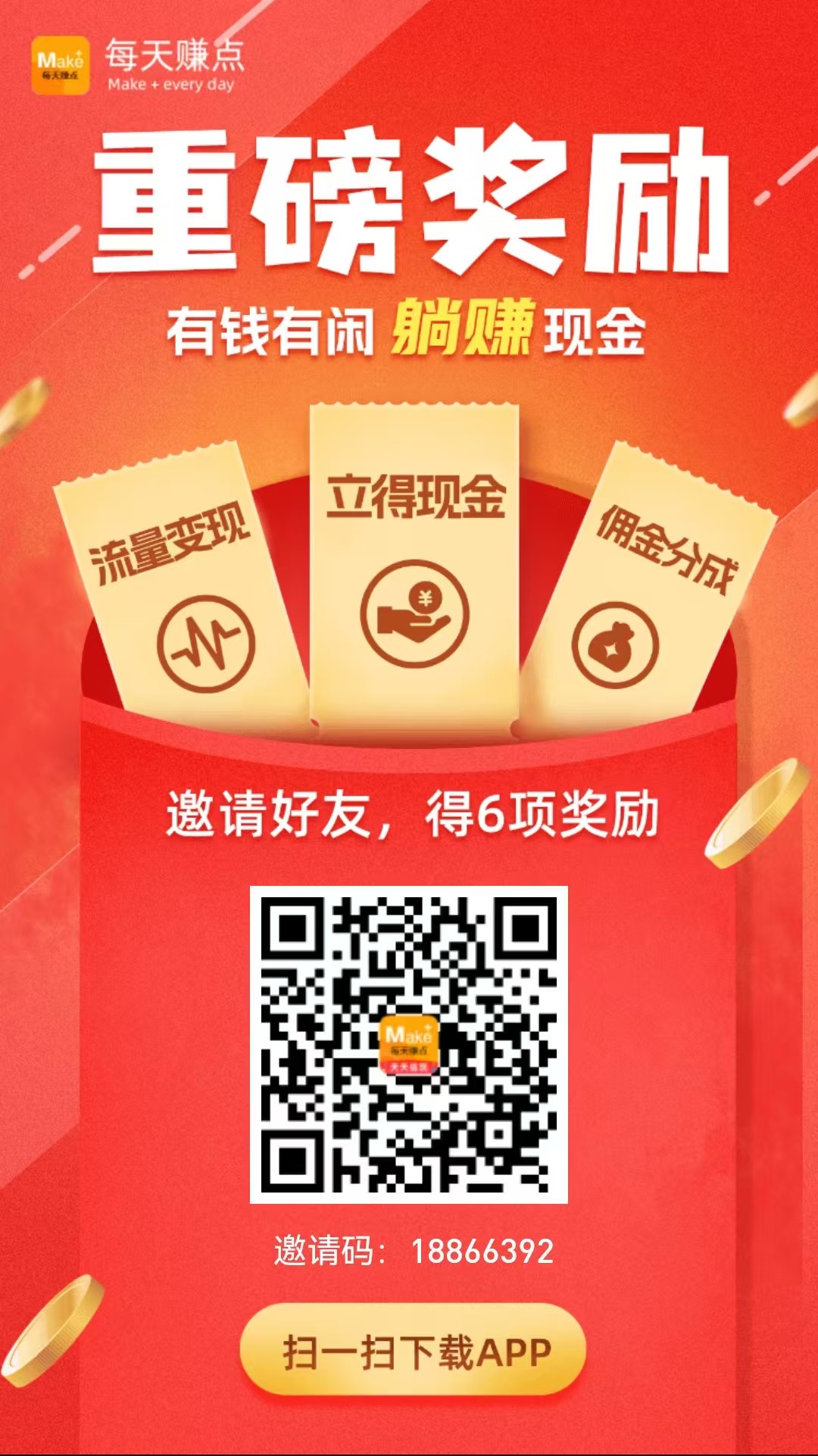 点赞、收藏、应用商店下载，零撸好项目