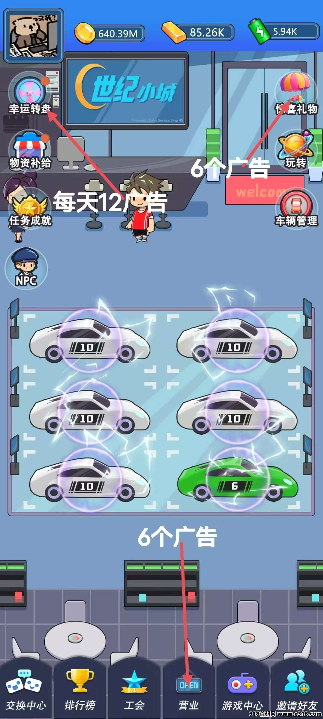 世纪小城，淘金模式，V信授权登录，多号多撸(2)