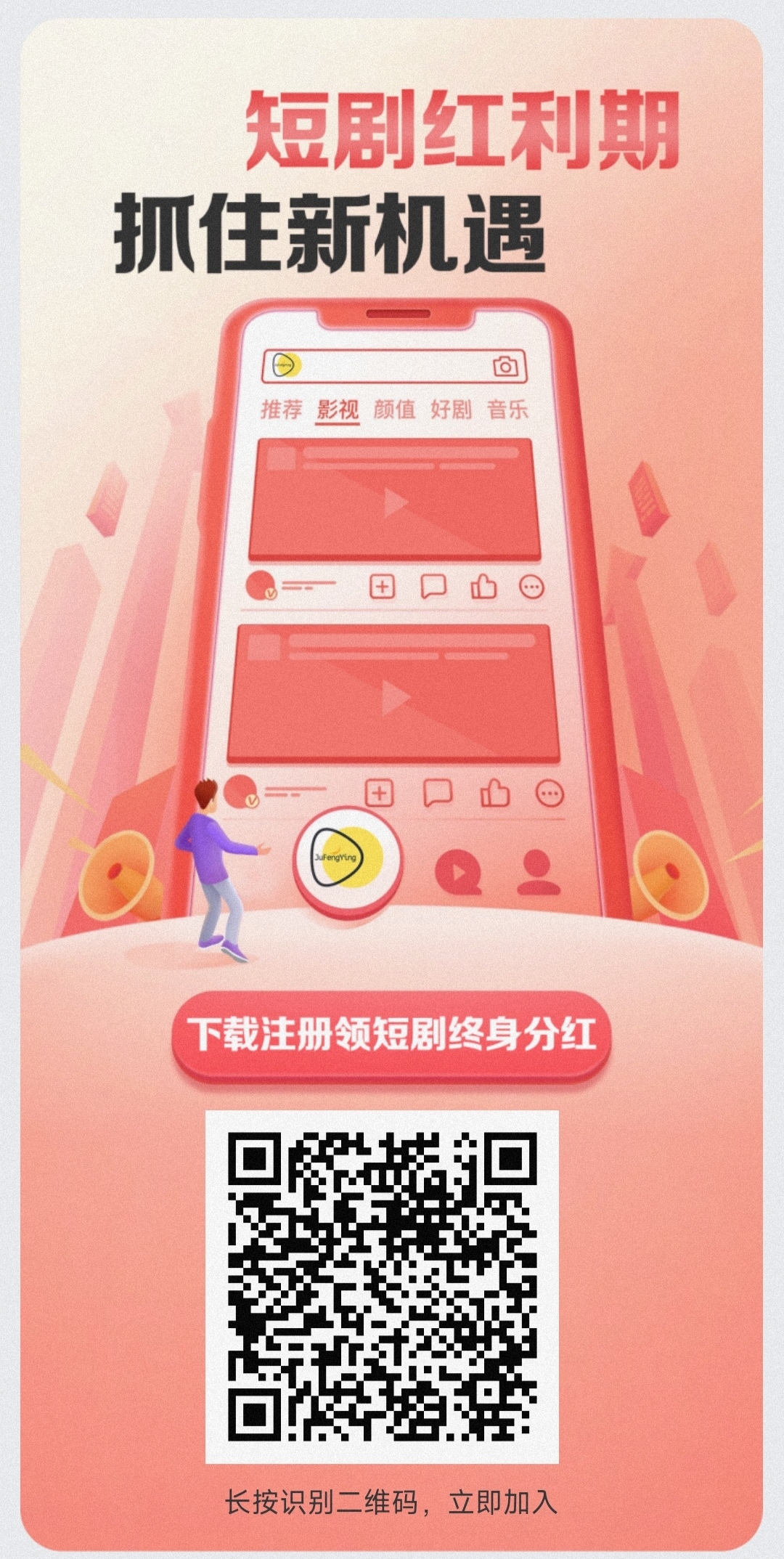 《剧丰盈》免费零撸，每日签到+每日任务得10米，短剧分红，任务简单(2)
