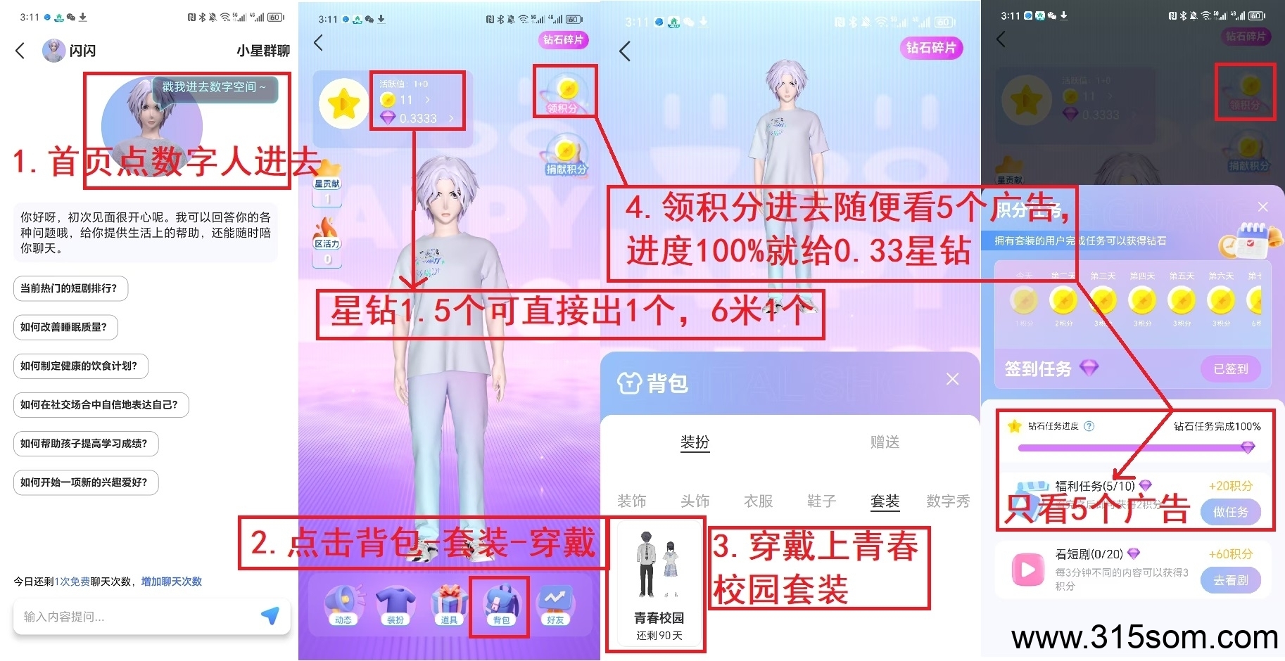 《星光闪闪》超级零撸，6米一个，卷轴模式，产出直接卖(3)