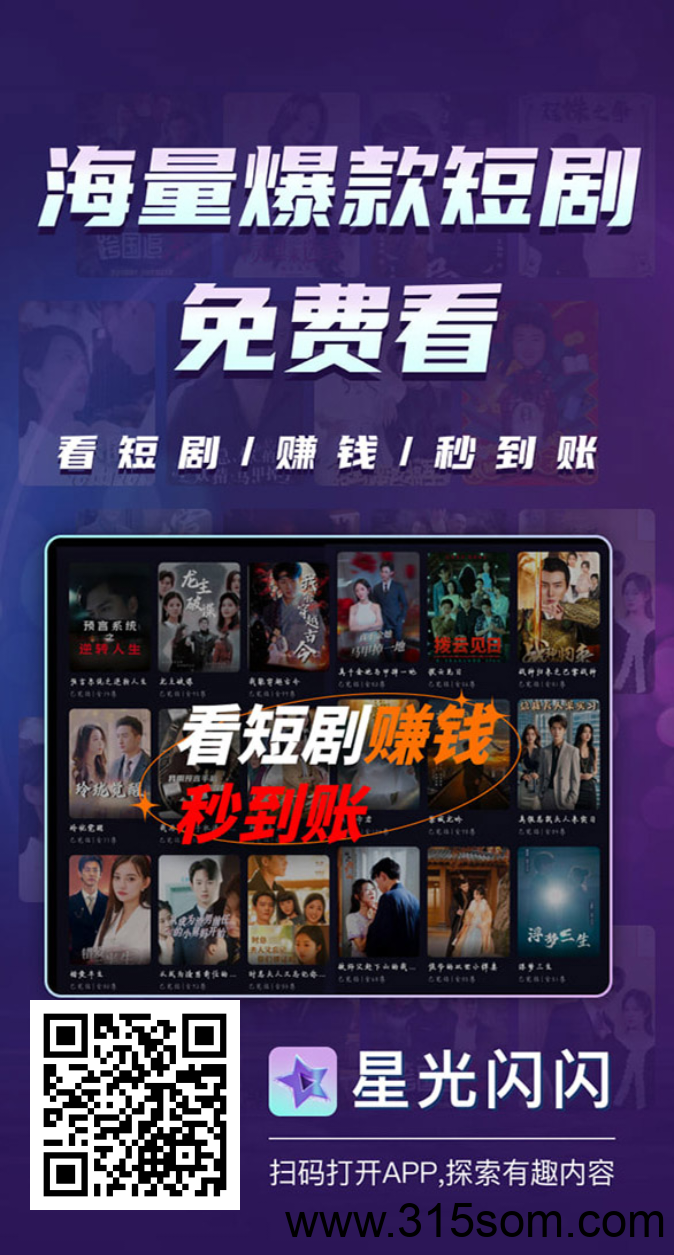 《星光闪闪》超级零撸，6米一个，卷轴模式，产出直接卖