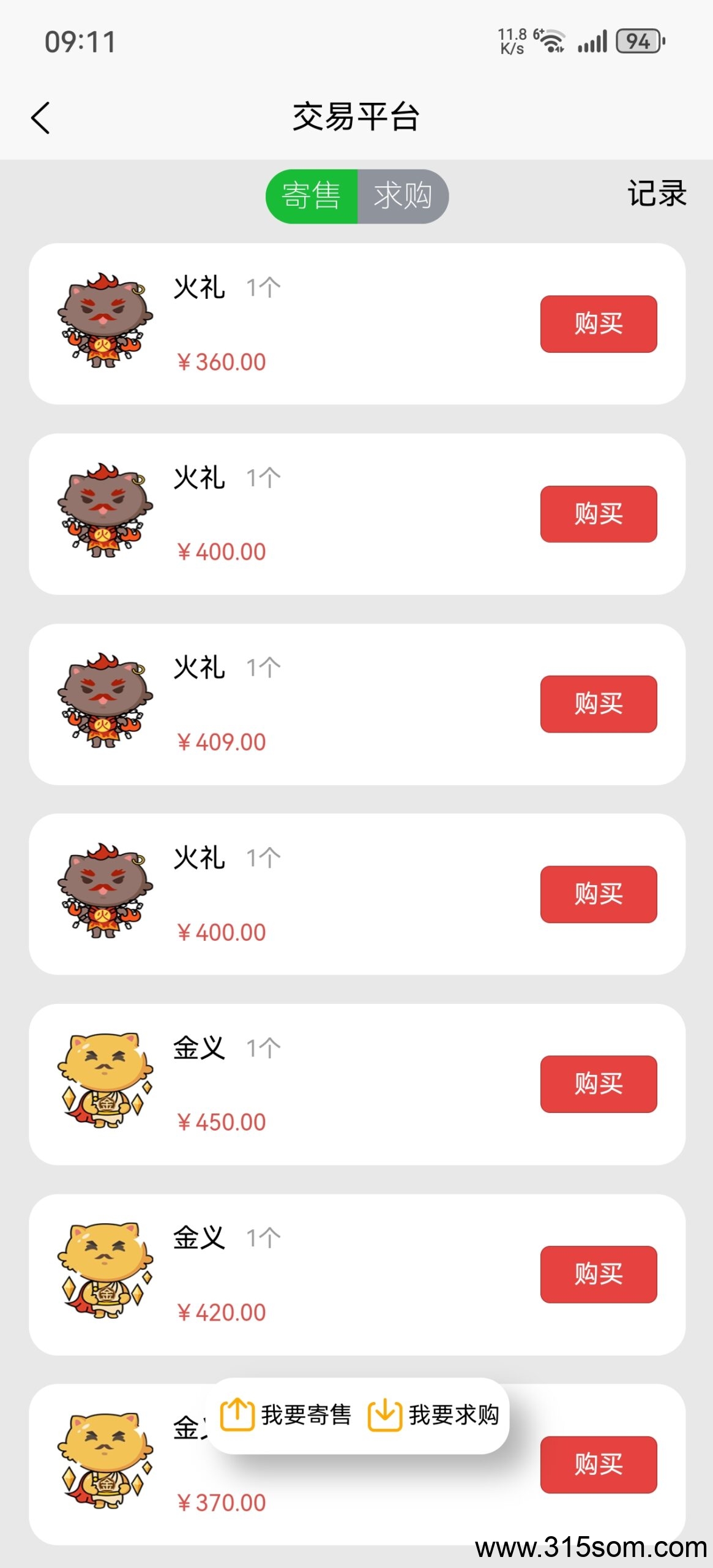 目前市面上所有的盘子都没猫星人稳，不信，后面我们看着。(2)