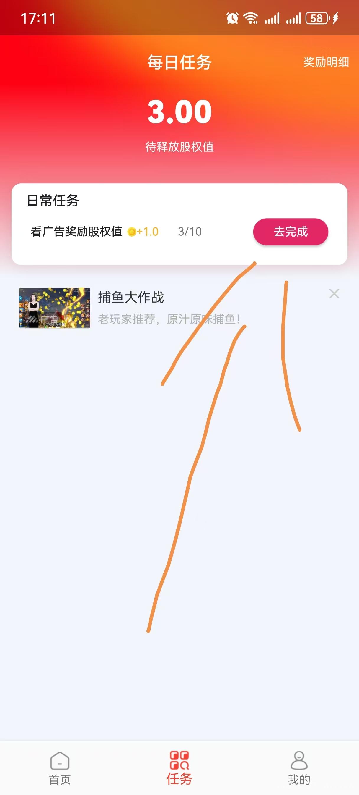 《天禾共享》首码上线纯零撸每天10个广告，个人或者团队收益高，跨年模式(6)