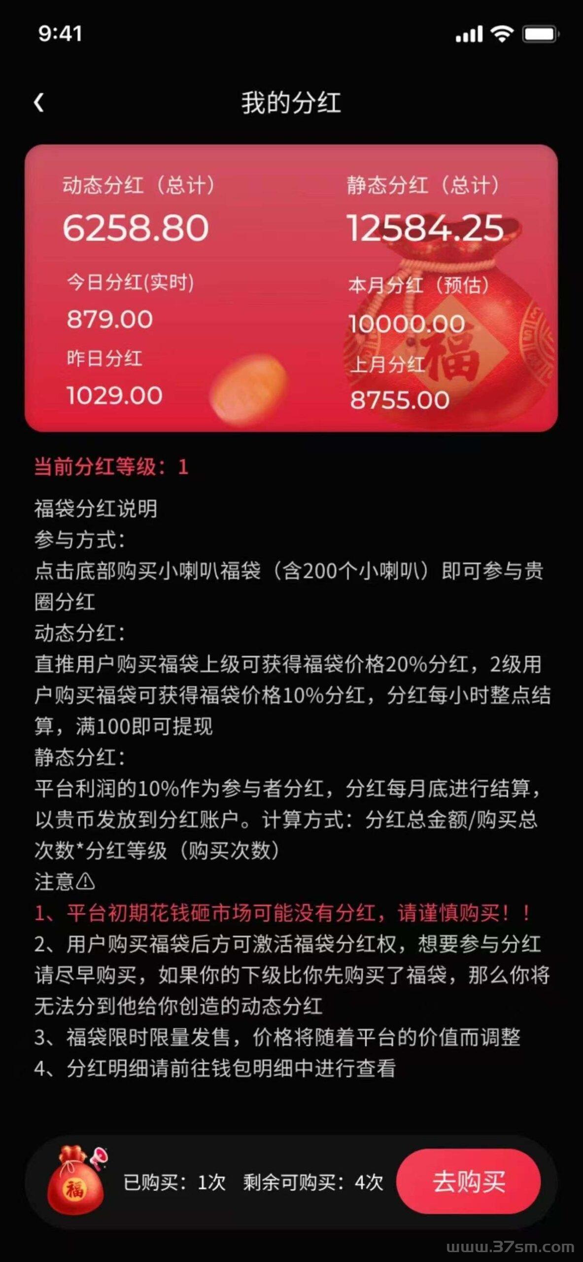 首码 贵圈要火了。发视频轻松赚打赏，日入几十不等，推广赚打赏！(2)