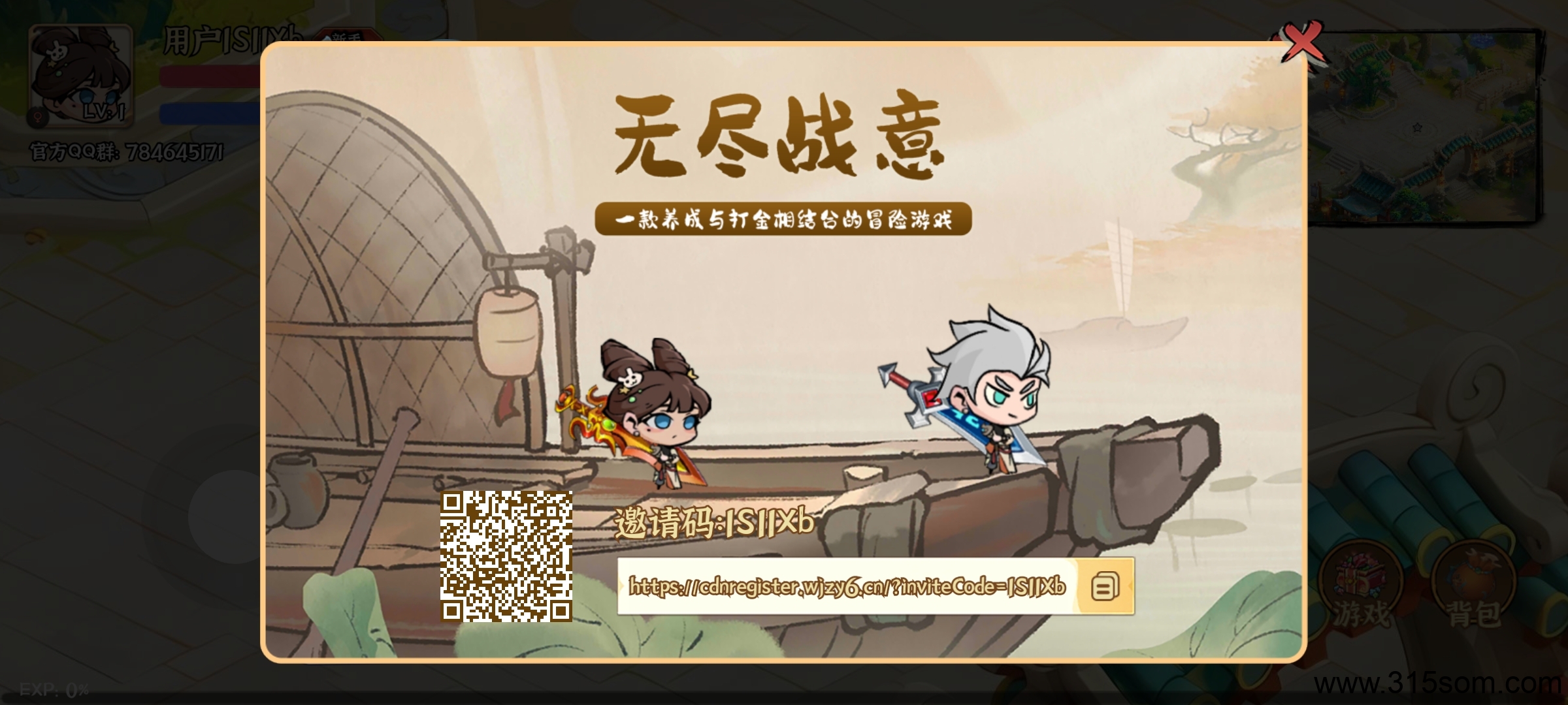 《无尽战意》免费零撸 刚上线链游！扶持对接!(2)